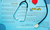 فراخوان مسابقه خاطره نویسی «وقایع ماندگار»